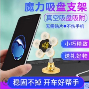 سيارة الإبداعية الهاتف المحمول الملاحة قوس سطح المكتب الجديد مصاصة الهاتف المحمول قوس يهز صوت يد سريع