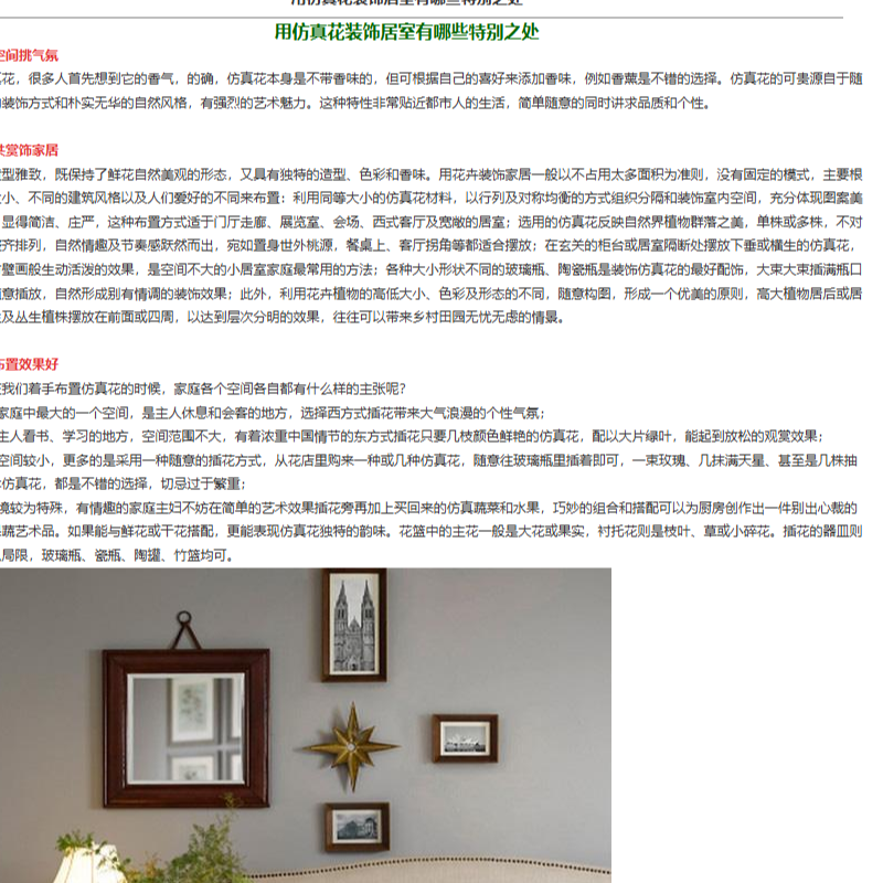 ما هي الأماكن المميزة لتزيين الغرفة بالزهور الصناعية؟